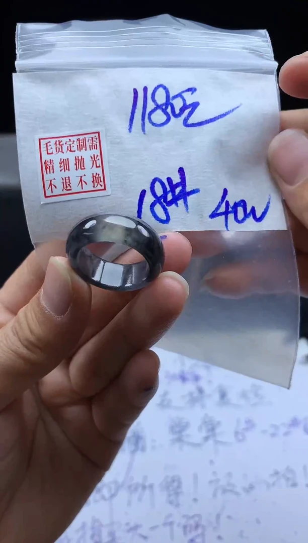 未镶嵌定制翡翠毛货需精细抛光戒圈 18#