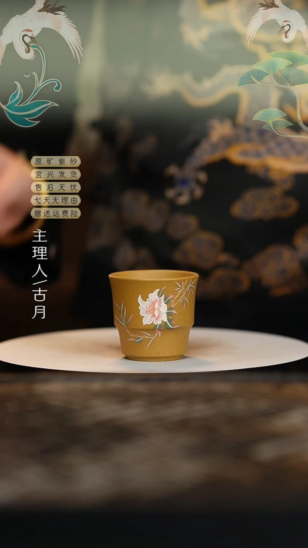 【闪购商品】FS719老黄金段泥绘主人杯60cc