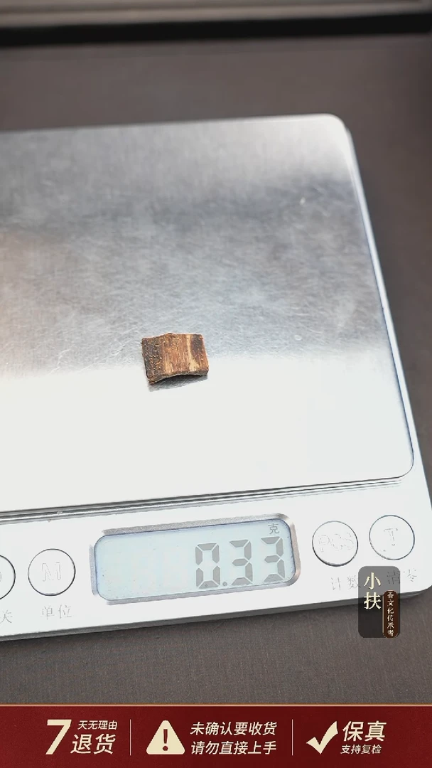 沉香沉香碎屑沉水越南芽庄沉香白奇楠碎料0.33克