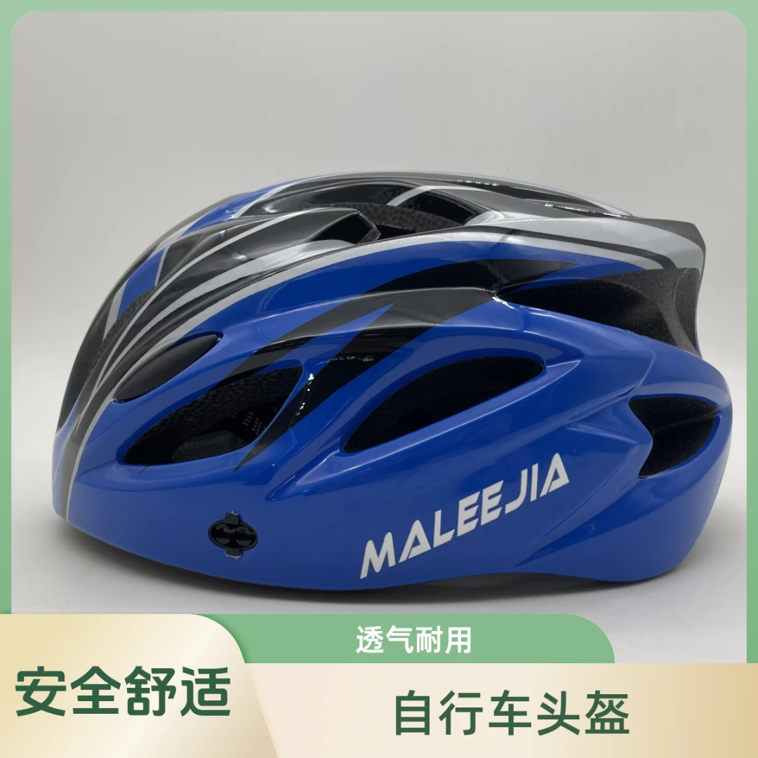 自行车头盔男款山地车公路车骑行头盔女士单车专用安全帽休闲装备