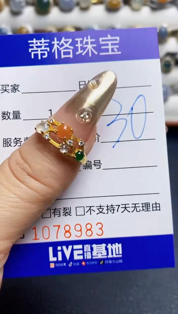 翡翠戒指银S925镶嵌8983