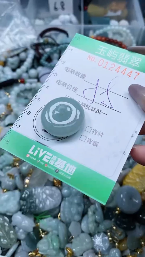 翡翠未镶嵌颈饰闪购0124447