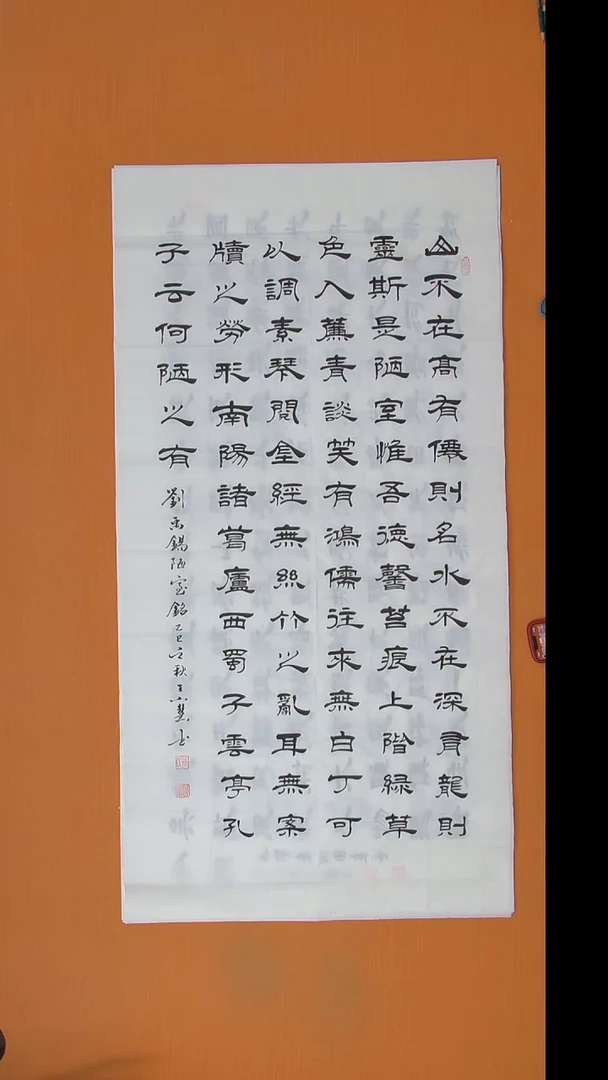 书法王小慧老师精美隶书138*69