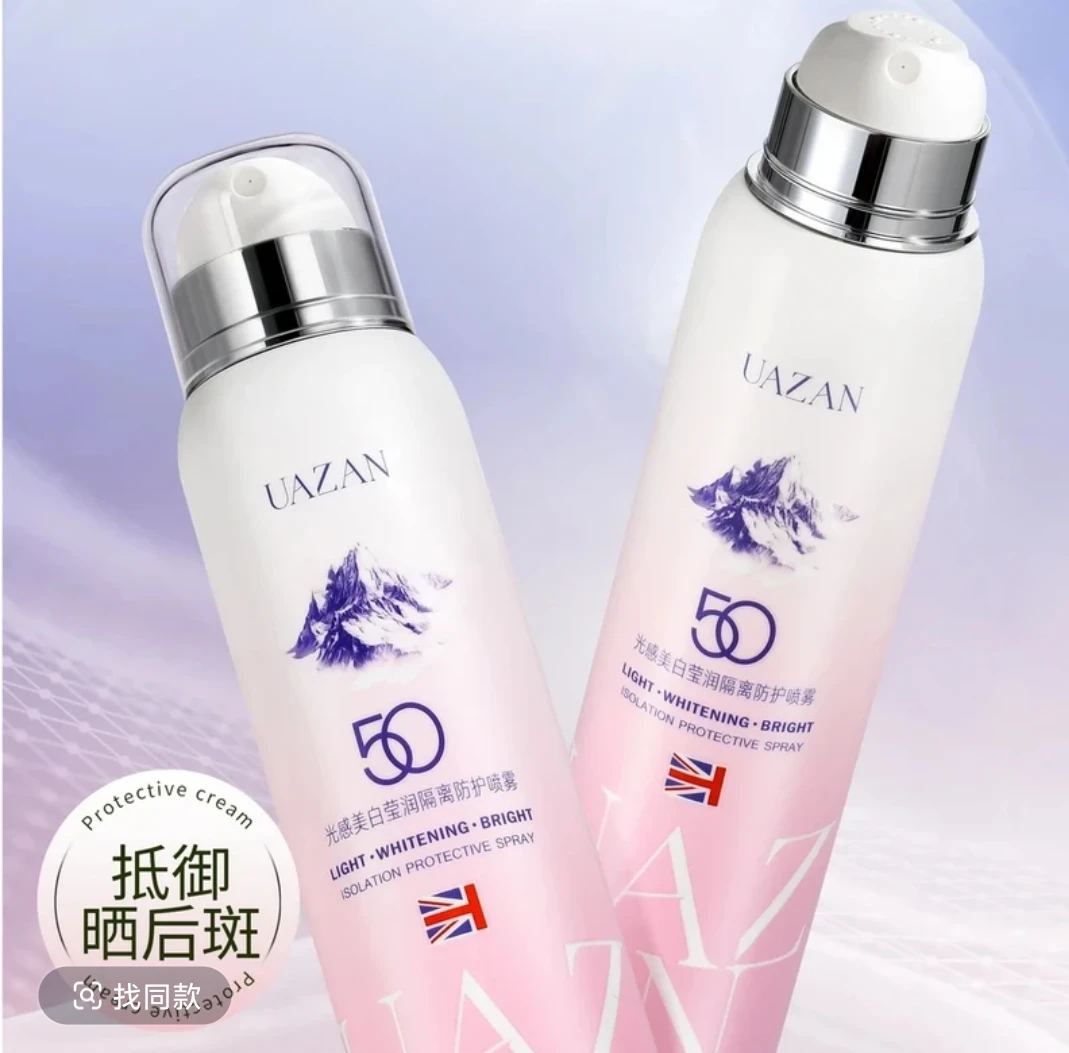 优赞光感美白莹润隔离防护喷雾