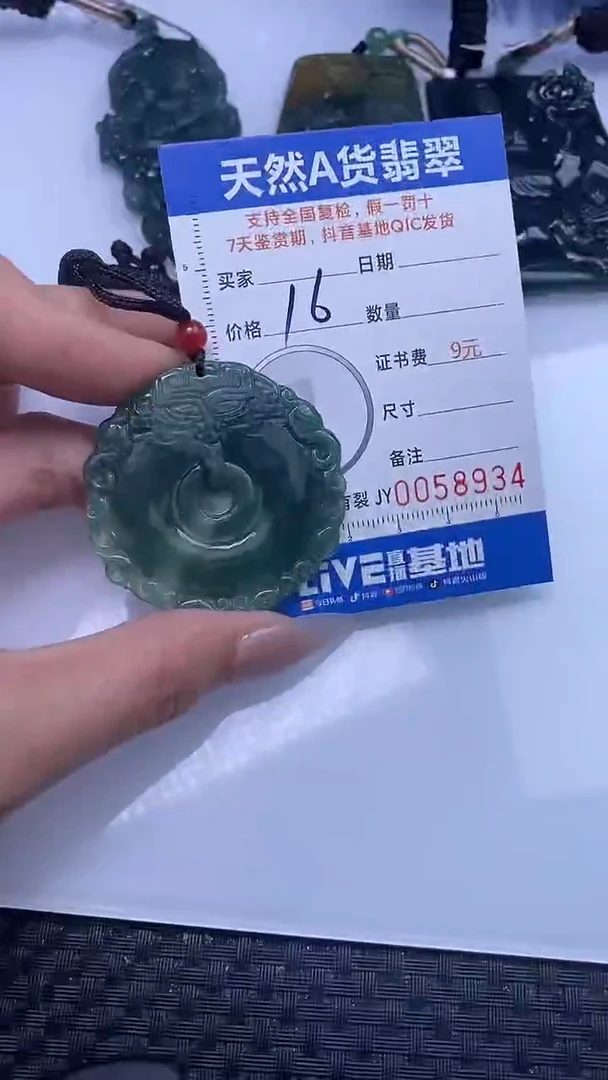 【闪购商品】翡翠颈饰未镶嵌A货翡翠8934