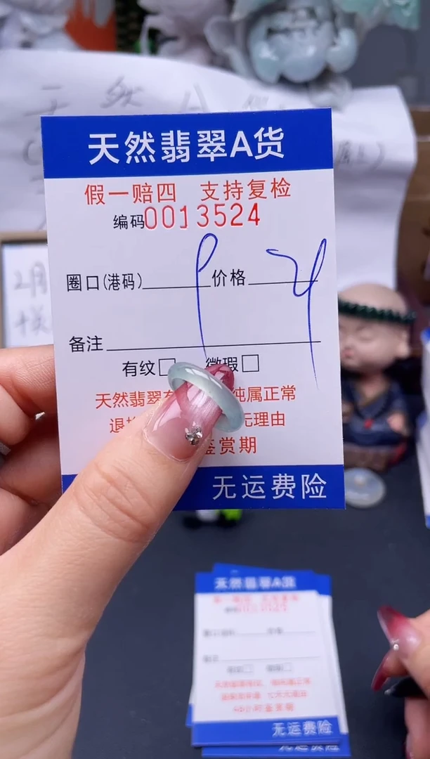 【闪购商品】翡翠戒指未镶嵌9*13524..