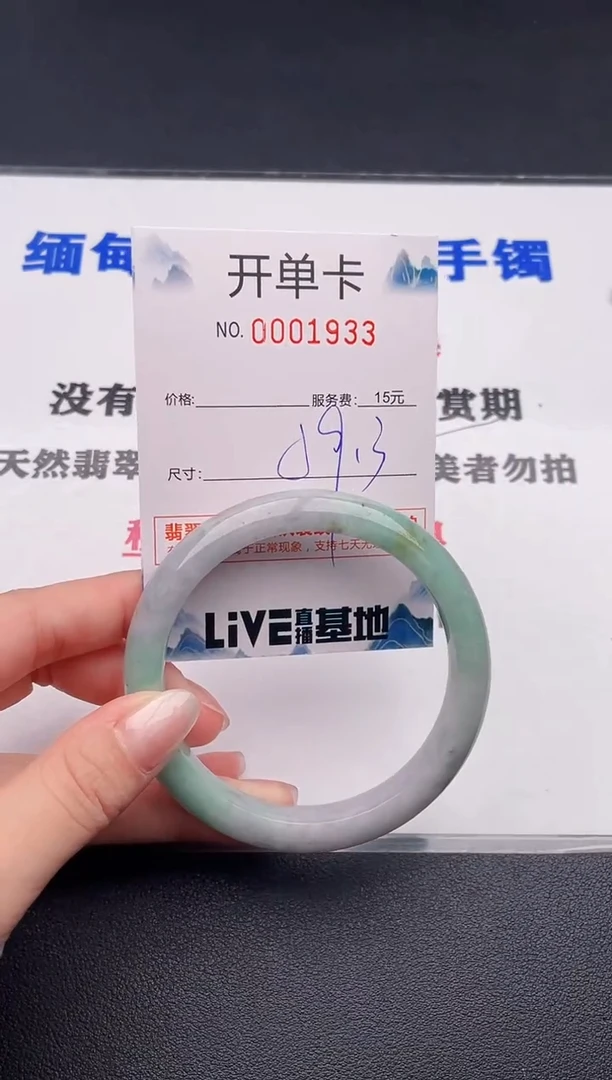未镶嵌手镯翡翠33