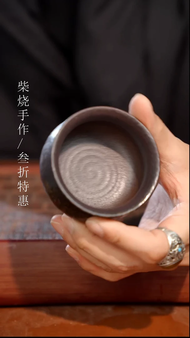 陶瓷奢瓷/瑞寅柴烧茶器（杯子）1840