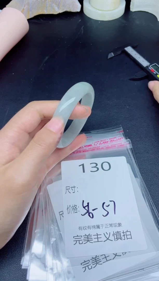 未镶嵌手镯翡翠130