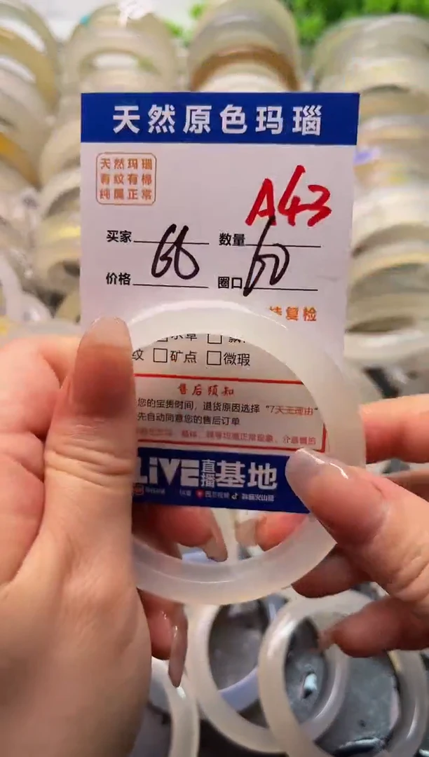 玛瑙/玉髓手镯未镶嵌A43