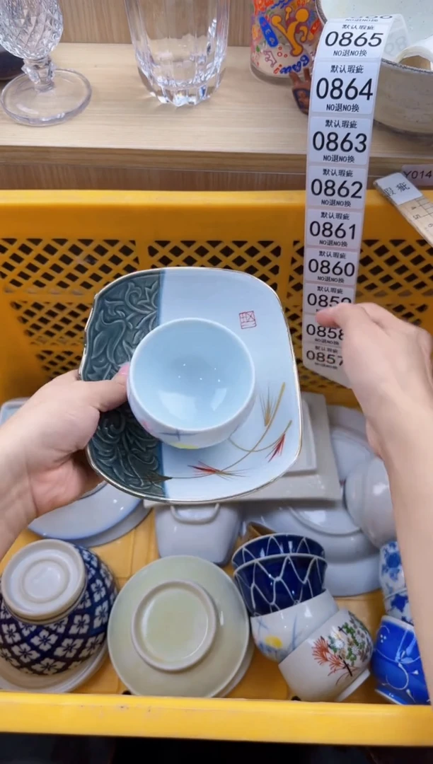 857默认微瑕，满20元包邮