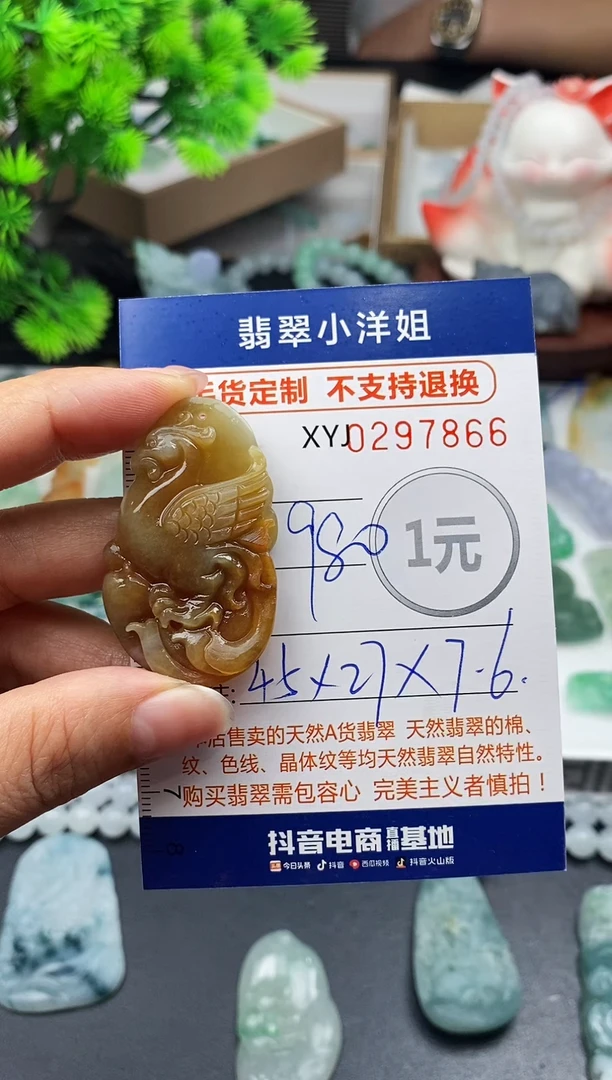 未镶嵌定制翡翠毛货商品 不退换/ 7866