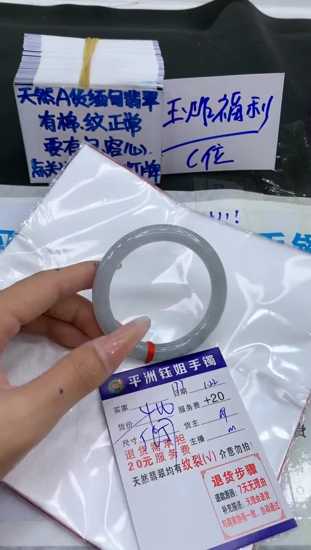 【闪购商品】翡翠手镯未镶嵌1111111111
