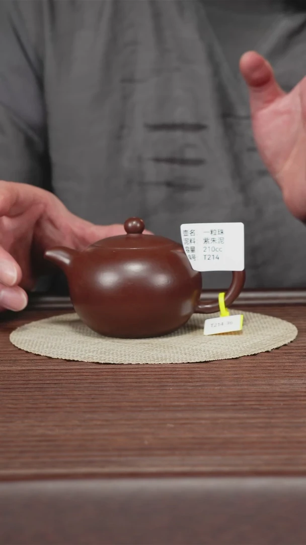 茶壶紫砂T214 一粒珠紫朱泥 210cc