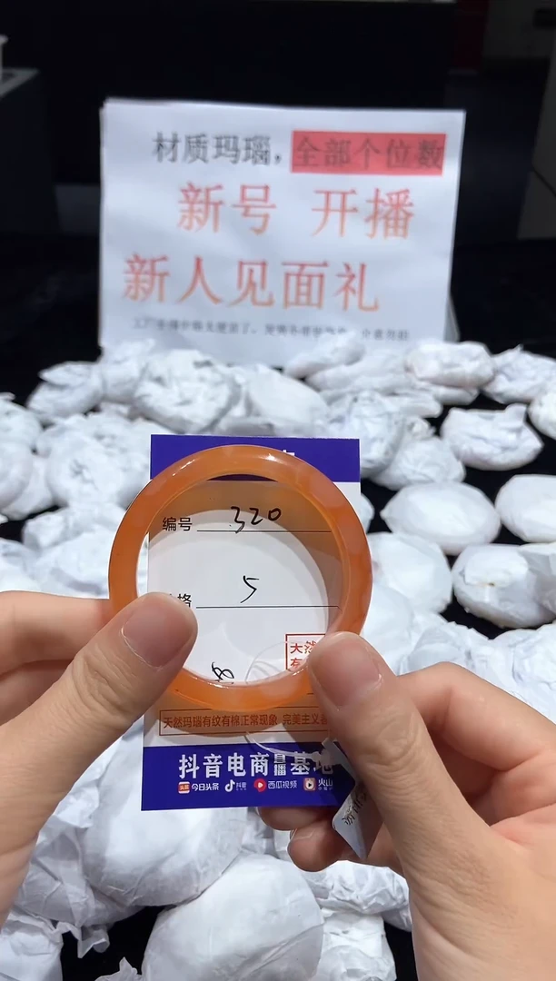 玛瑙/玉髓手镯未镶嵌1