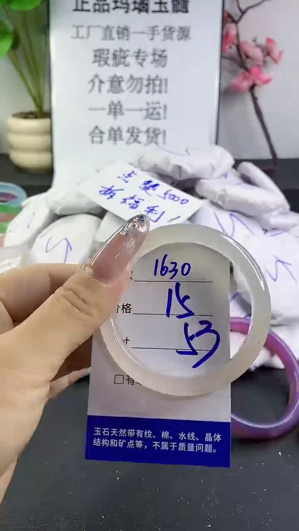 玛瑙/玉髓手镯未镶嵌1630