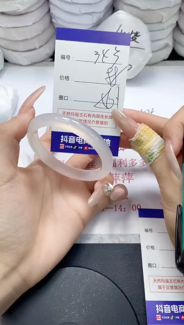 未镶嵌手镯玛瑙/玉髓343