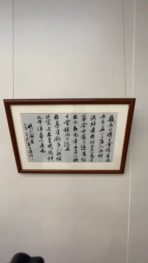 书法李良东作品-3号