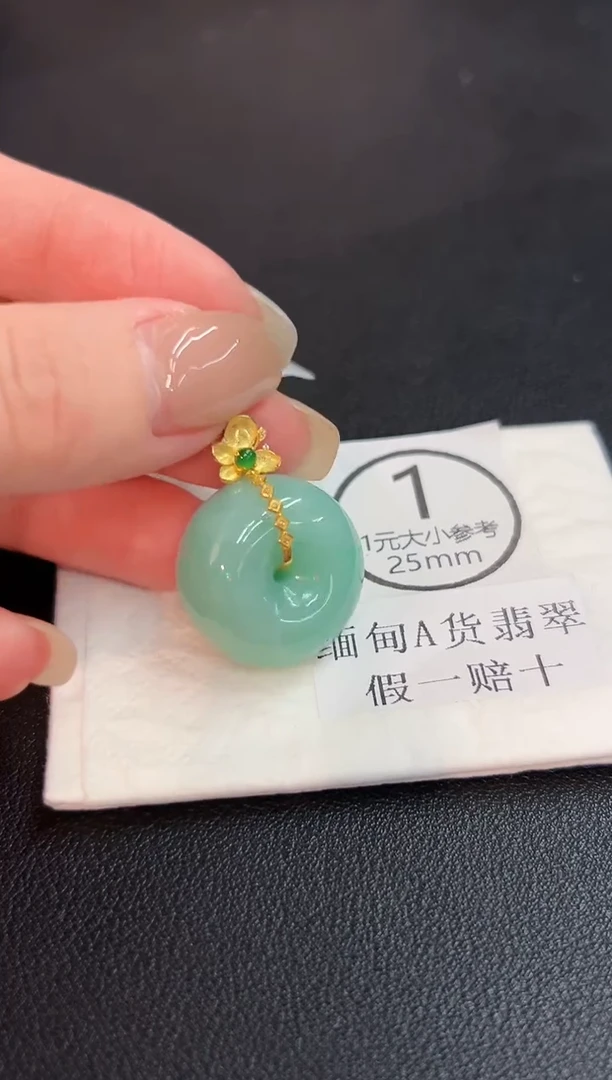 吊坠(不含链)18K金镶嵌翡翠 缅料A货/支持复检/一件