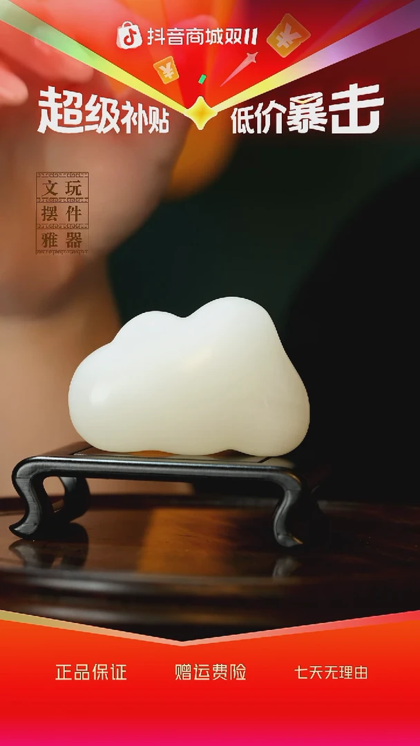玉《云朵祥云》手把件摆件