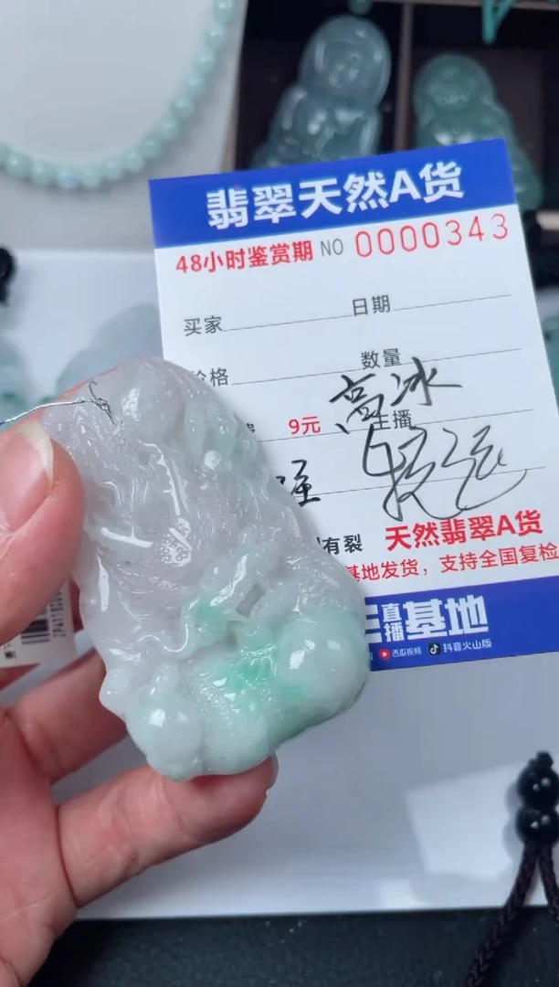 【闪购商品】翡翠颈饰未镶嵌         