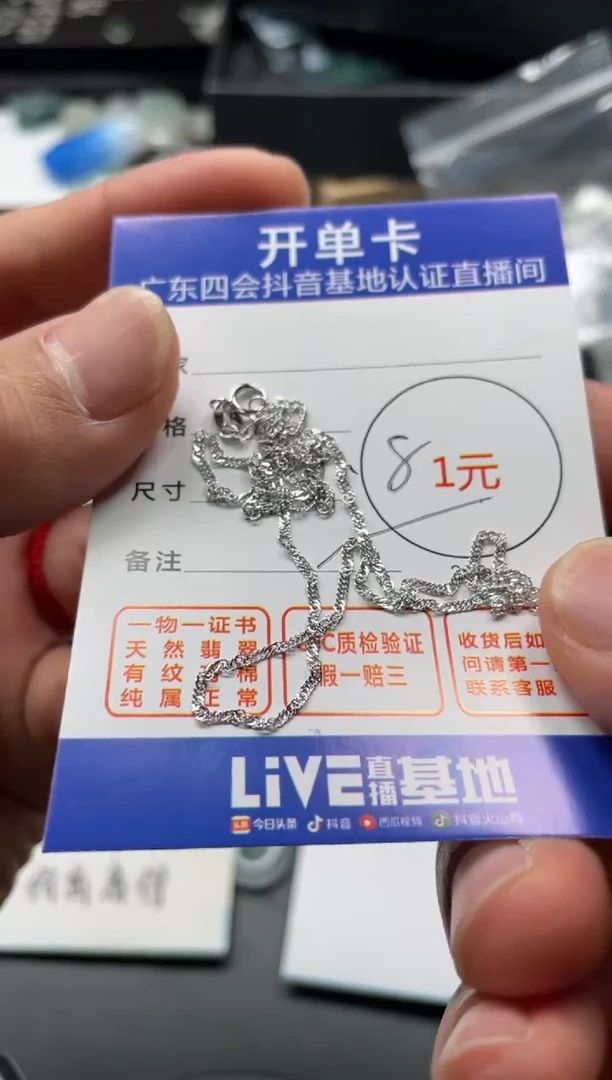 颈饰未镶嵌翡翠挂件