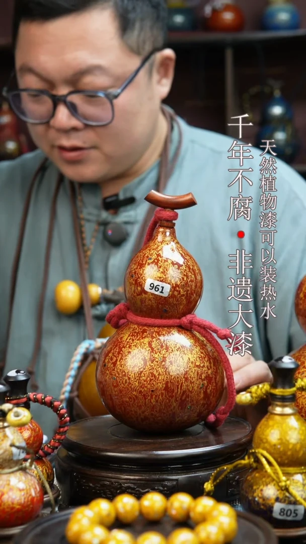 961非遗大漆酒葫芦一物一价（送底座漏斗等饰品）1