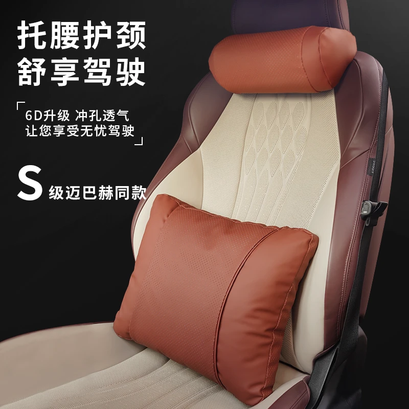 适用宝骏730/530/310/e200/360/e300专用车载座椅用品护颈护腰枕