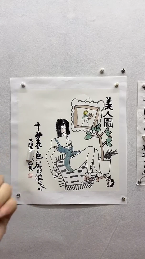 书法绘画书法绘画