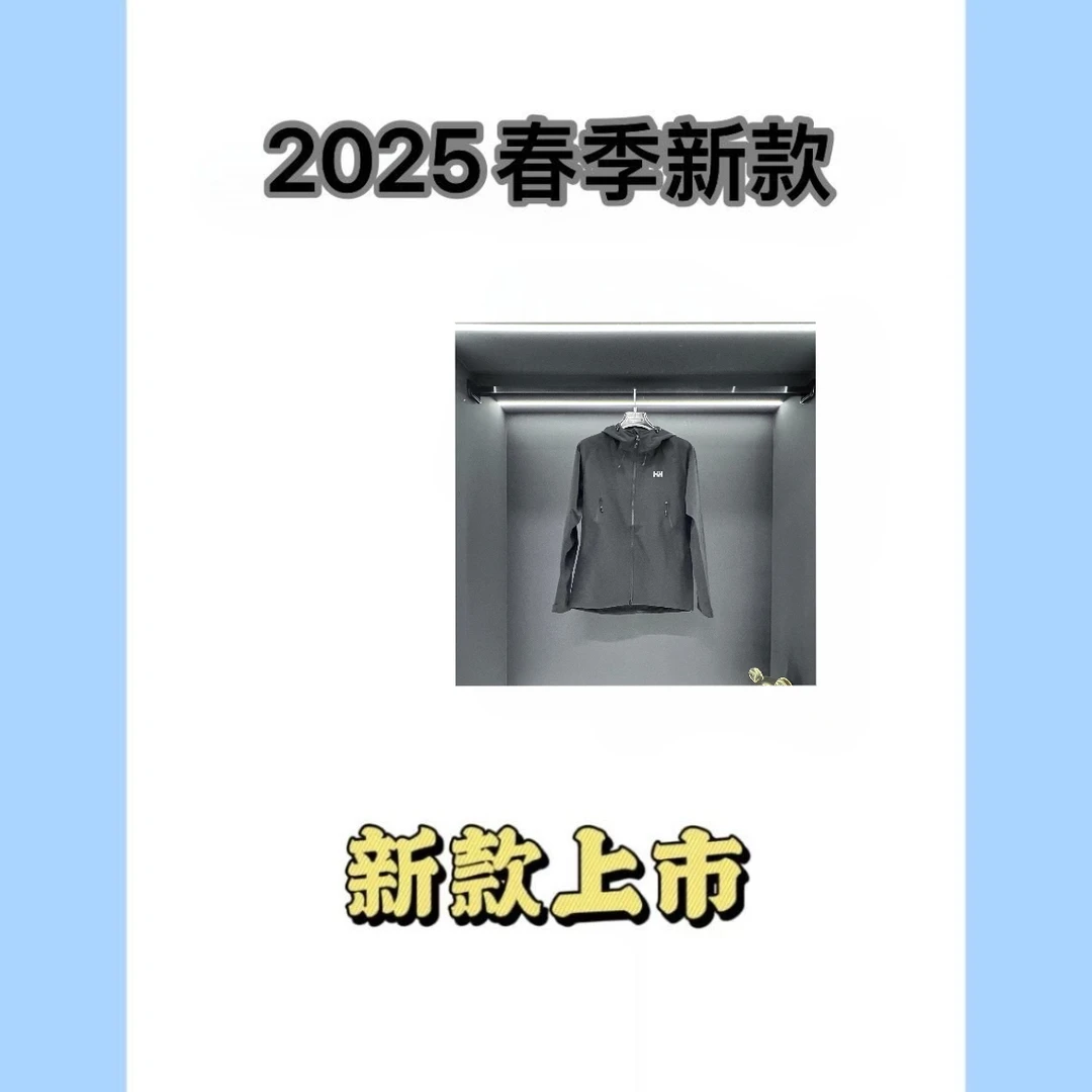 2025男士经典时尚百搭户外防水防风轻奢夹克4854