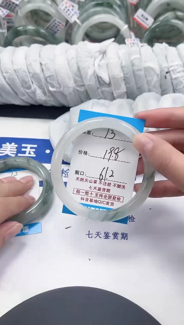 未镶嵌手镯石英质玉73-60/61