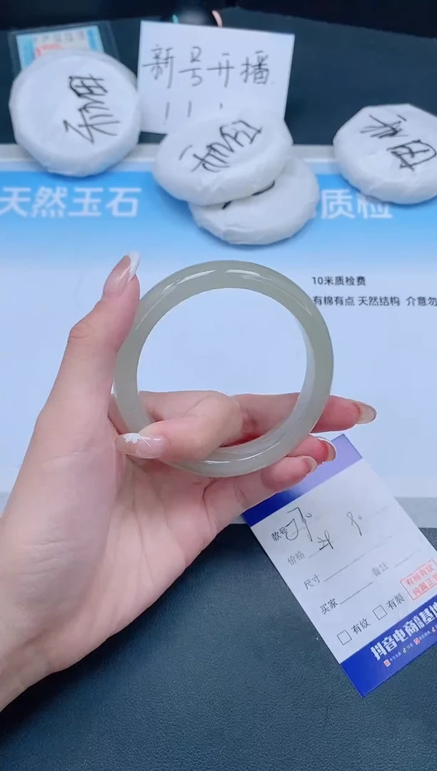 未镶嵌手镯石英质玉16J70-60