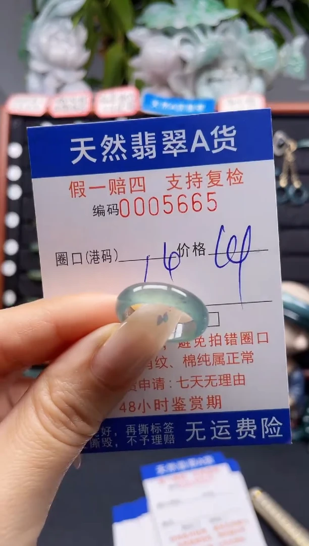 未镶嵌戒指翡翠14*5665