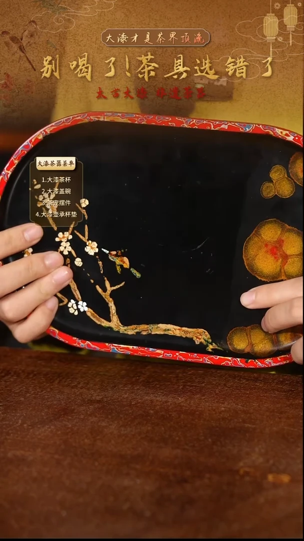 梅花枝头小茶盘-太古大漆