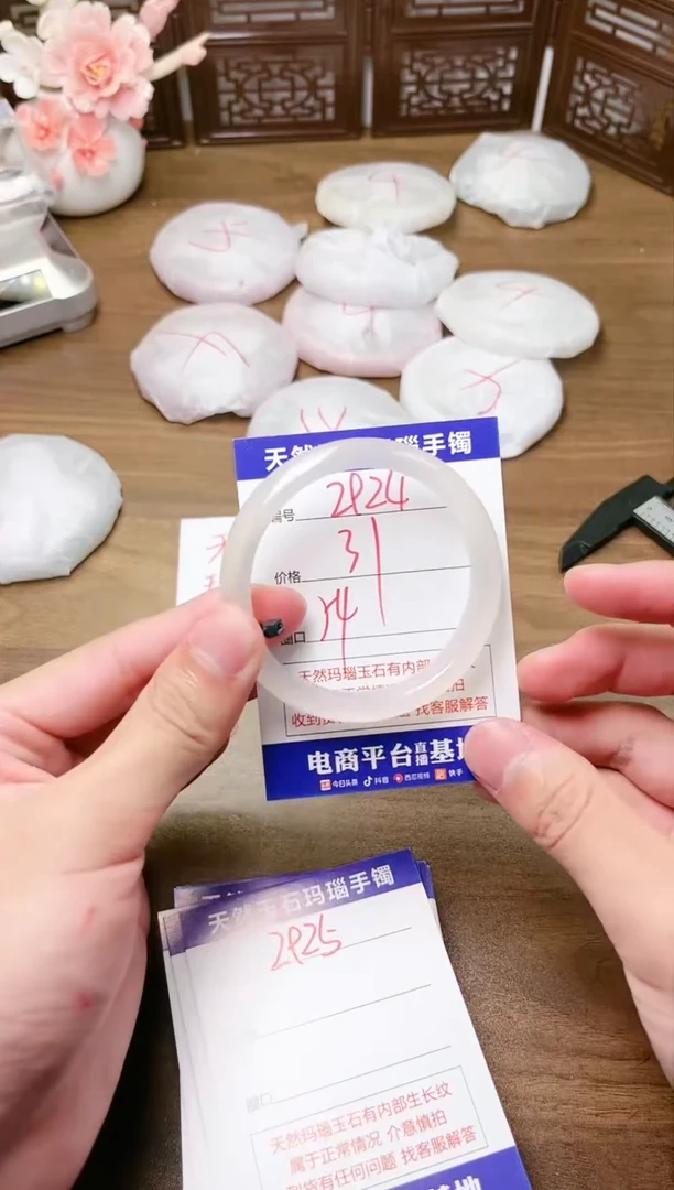 手镯玛瑙/玉髓未镶嵌2924