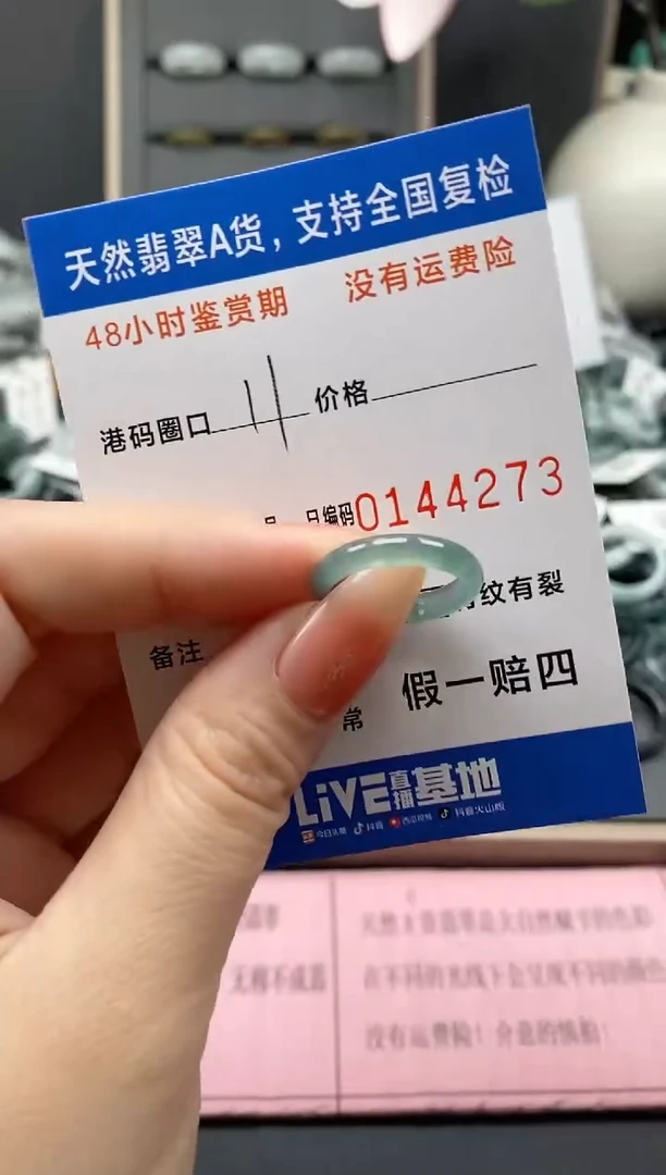 【闪购商品】翡翠戒指未镶嵌天然A货翡翠戒圈4273