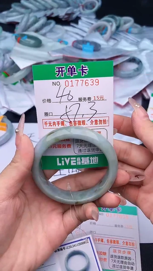 未镶嵌手镯翡翠39天然缅甸A货