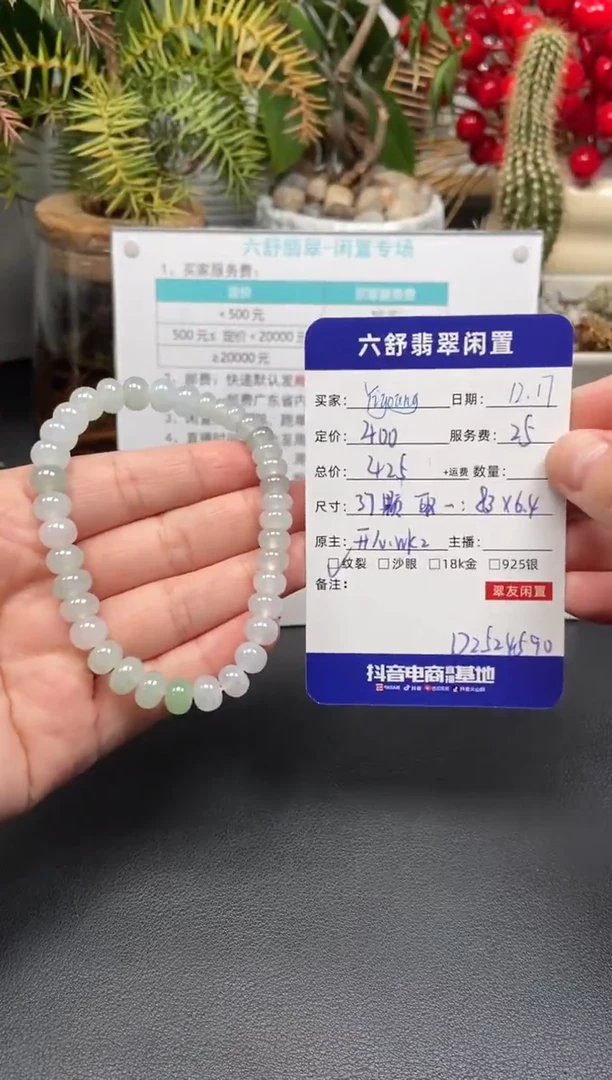 未镶嵌手串翡翠Y****gD2524590