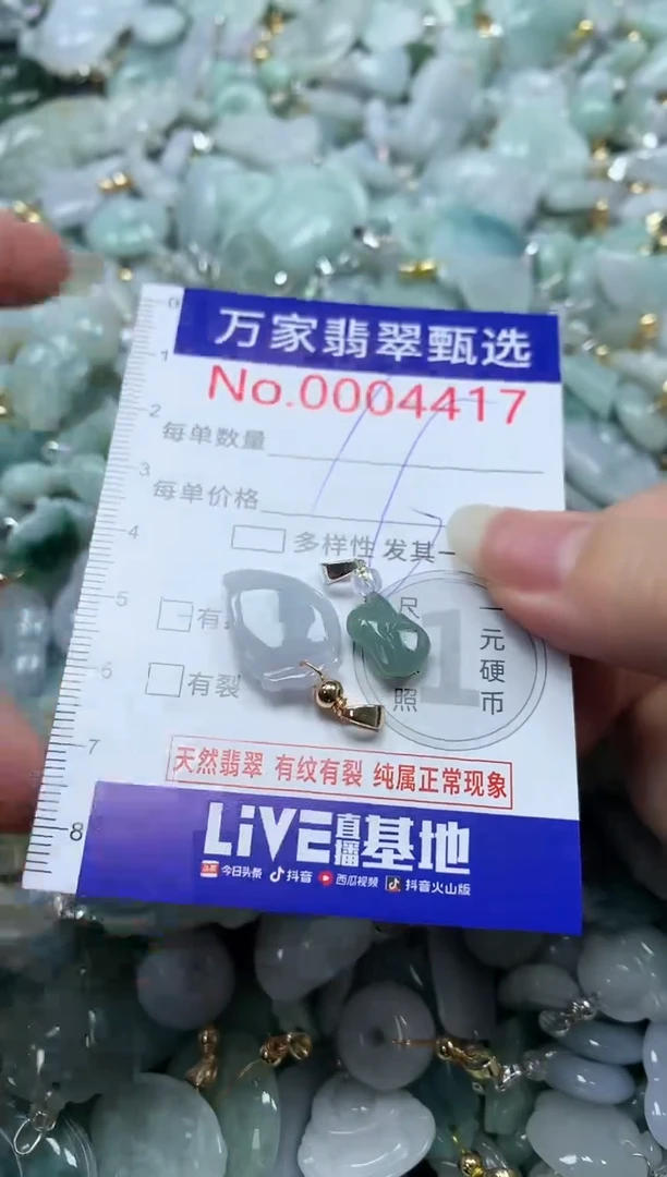 吊坠(不含链)未镶嵌翡翠4417