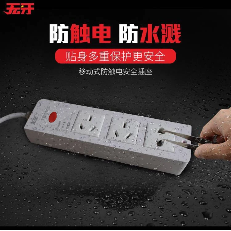 无牙排插防触电排插防水溅插排多功能插座拖线板家用插座