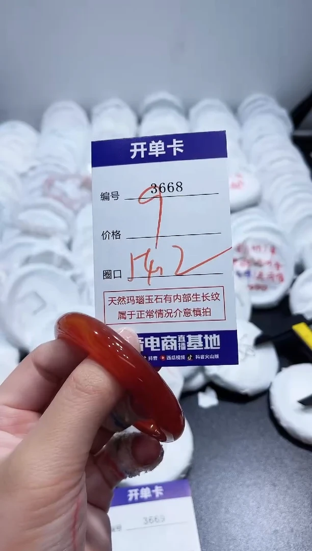 玛瑙/玉髓手镯未镶嵌3668