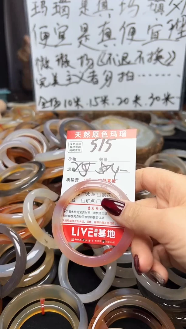 【闪购商品】玛瑙/玉髓手镯未镶嵌515