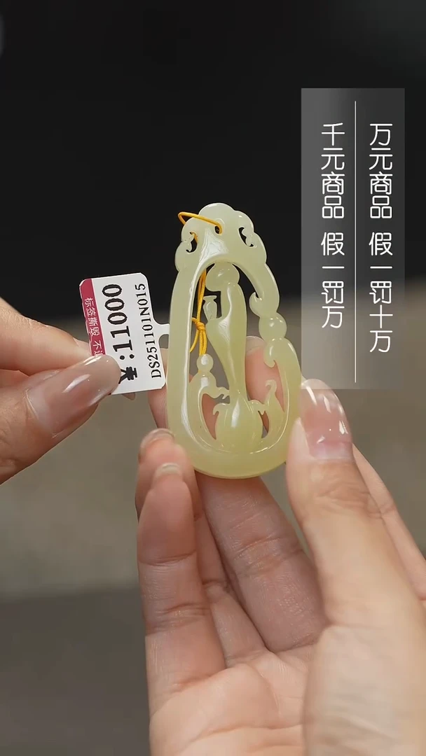 颈饰未镶嵌和田玉1
