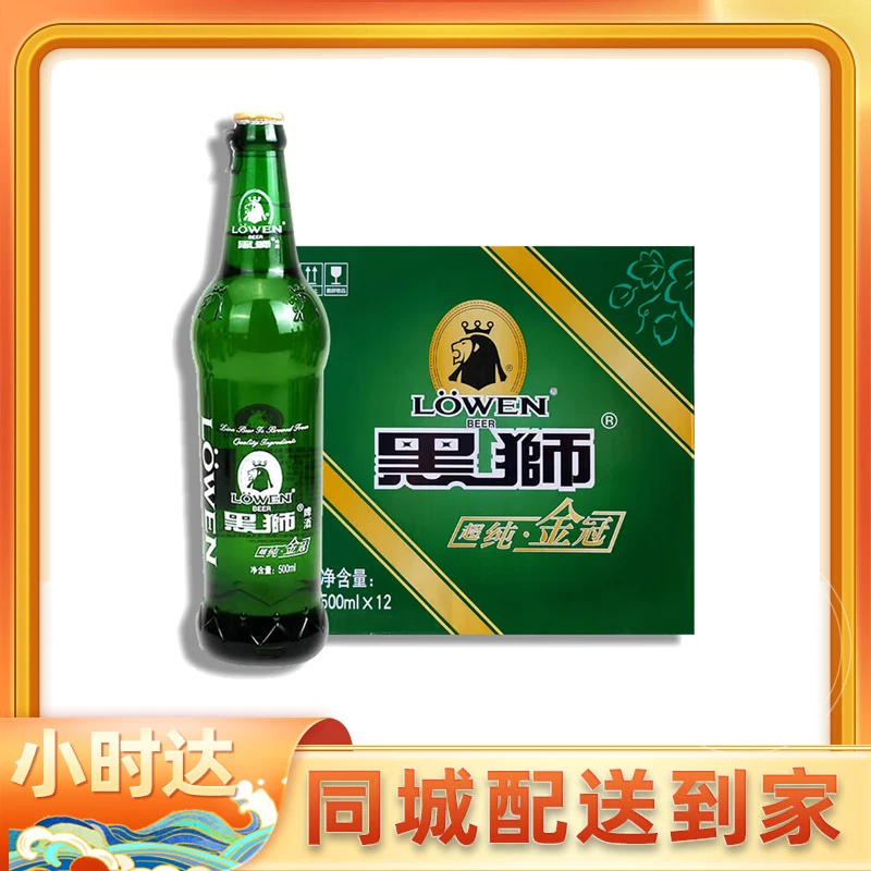 （1小时送达）雪花啤酒 黑狮金冠 9.0°P/度 500ml×12瓶/整箱