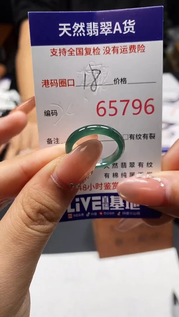 未镶嵌戒指翡翠天然A货翡翠5796
