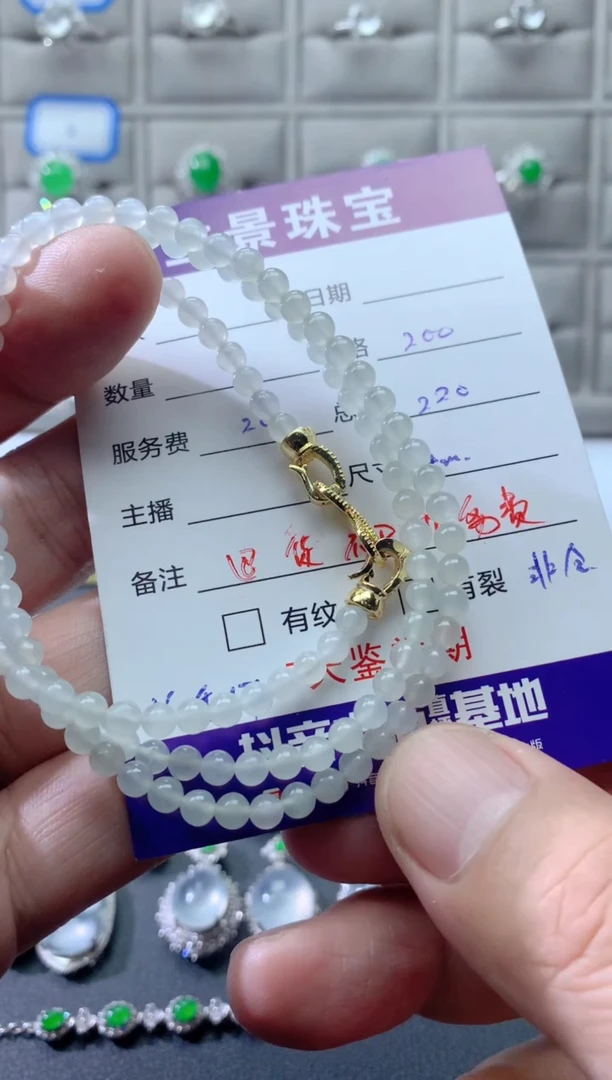 颈饰未镶嵌翡翠珠链