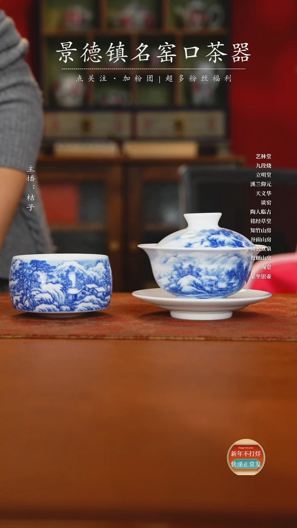 【闪购商品】九段妙手盖碗+九段妙手雪景禅定