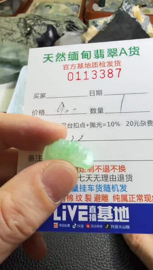 未镶嵌定制翡翠羊**意翡翠