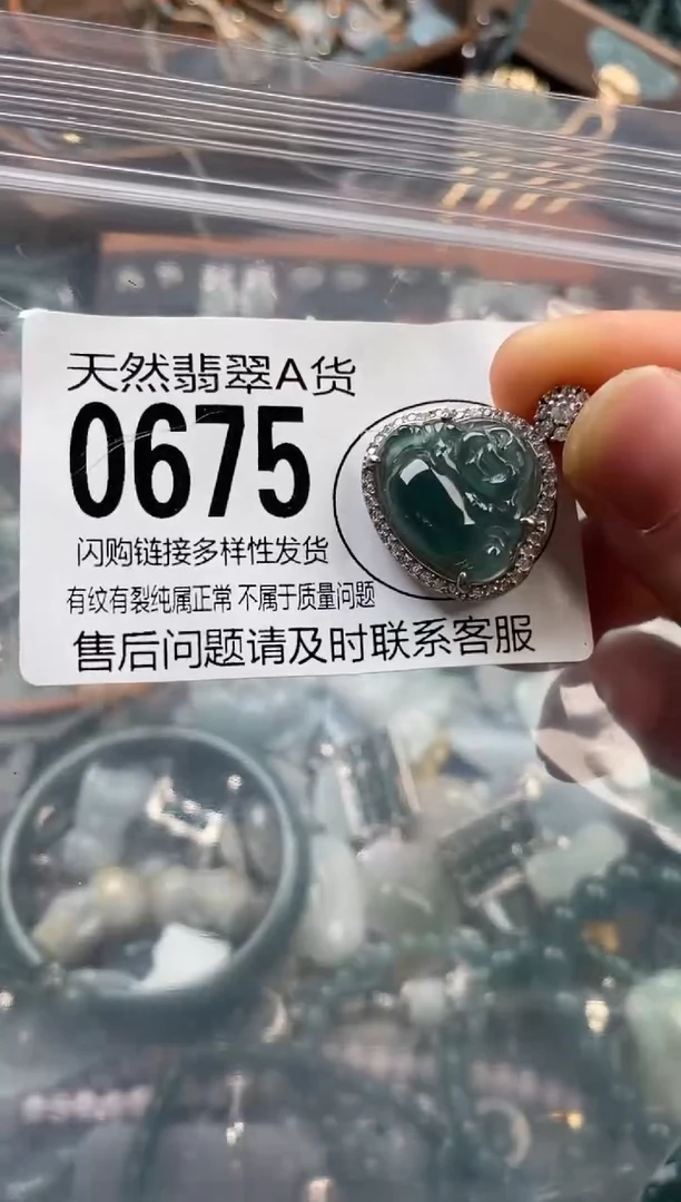 颈饰未镶嵌翡翠翡翠0675