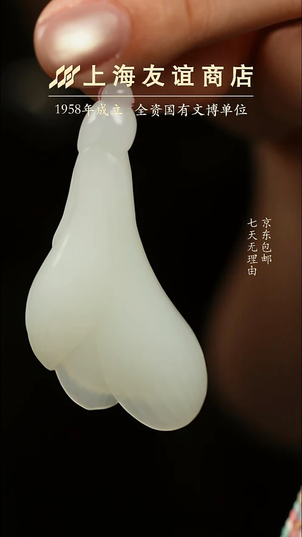 吊坠(不含链)未镶嵌和田玉元*和田玉吊坠